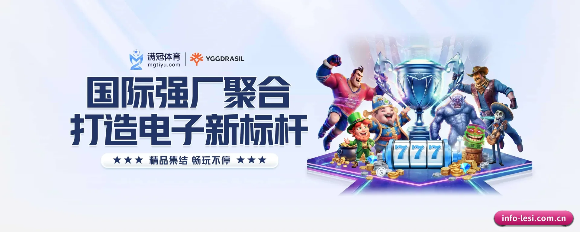 乐思中文网的来历 - 体育资讯内容服务
